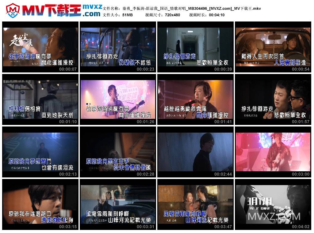 秦勇_李振涛-原谅我_国语_情歌对唱_MB304496